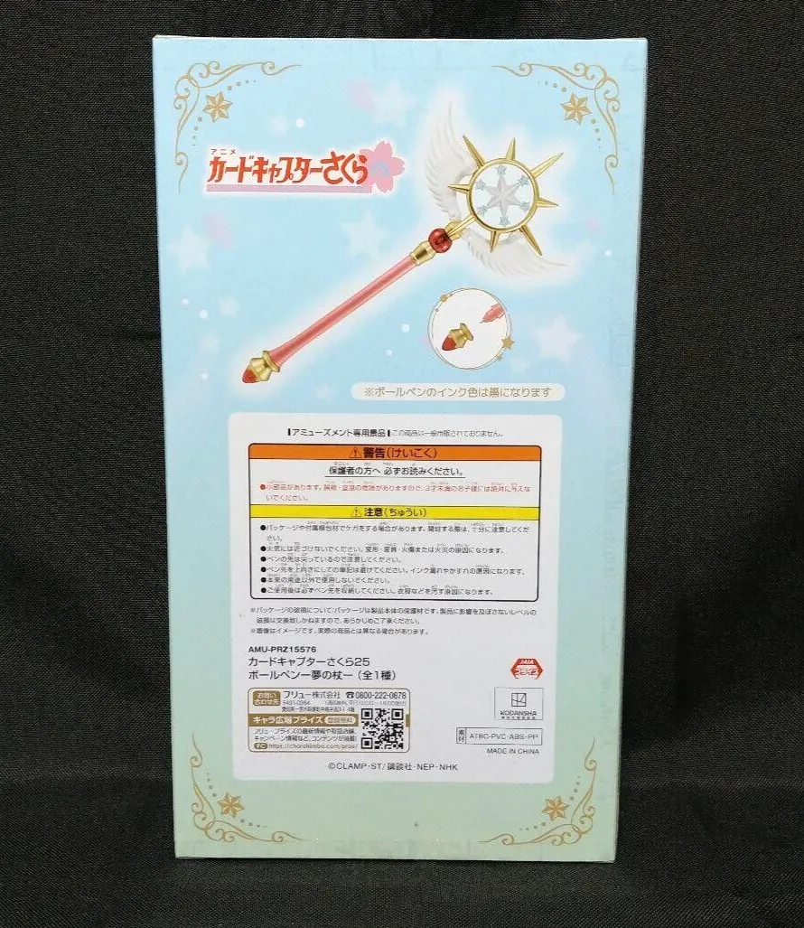 Cardcaptor Sakura 25 Ballpoint Pen Dream Wand FuRyu